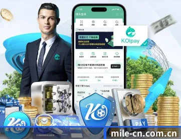 米乐体育 APP 深度功能 | Mile